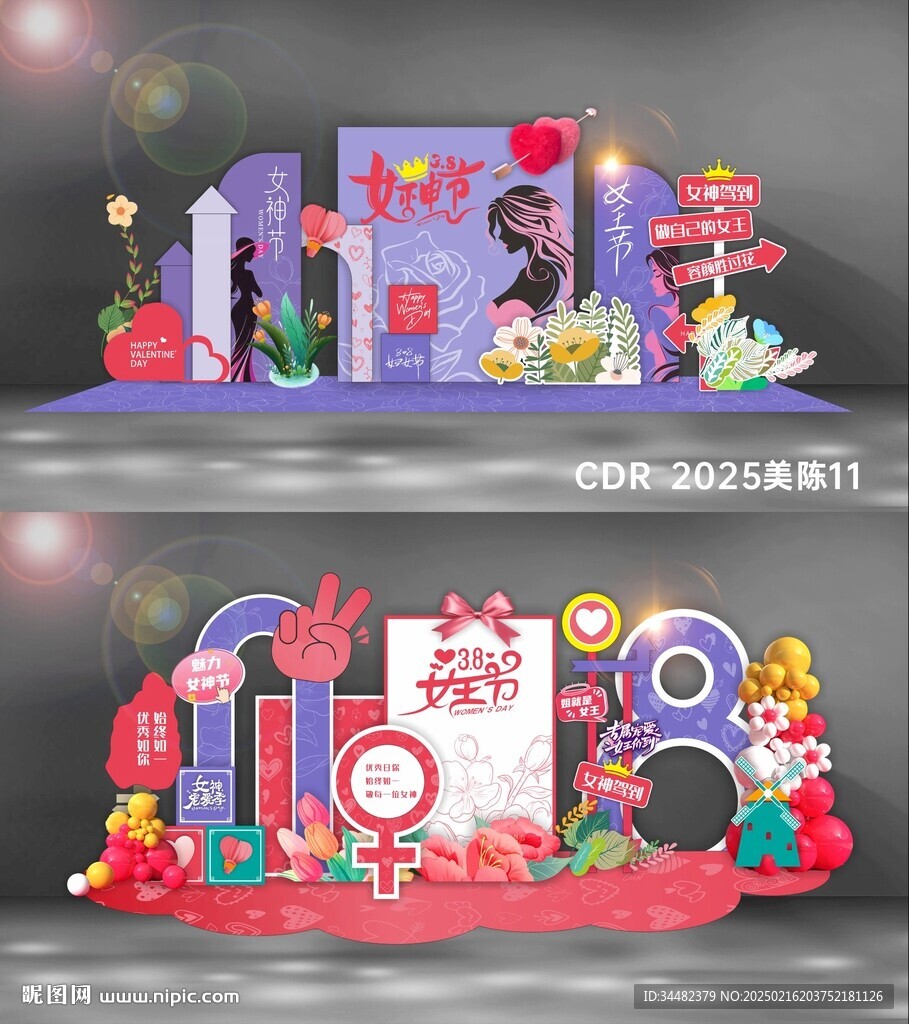 38女神節美陳