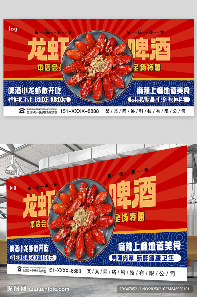 蒜蓉小龍蝦
