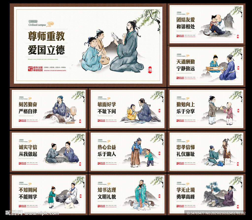 校園文化墻圖片