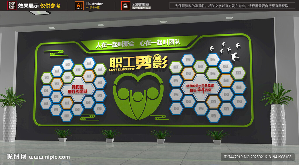照片展示墻