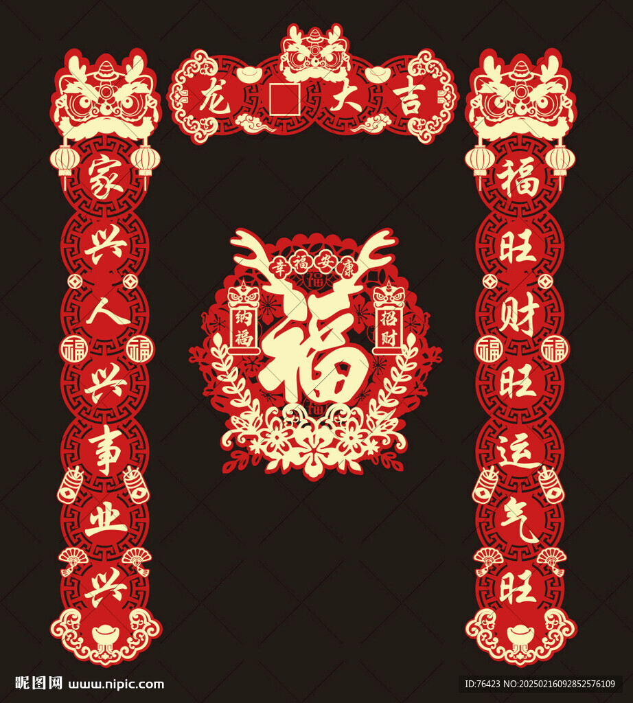 龍年對聯套裝