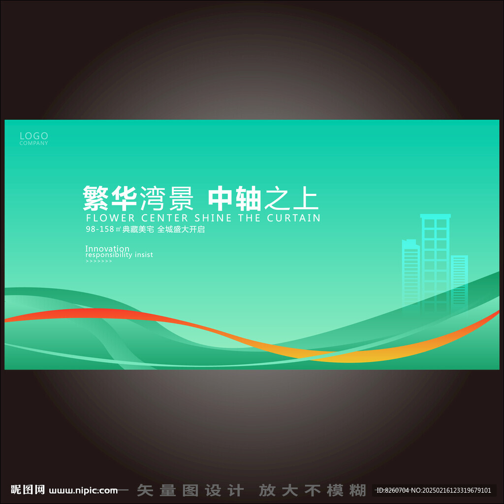 城市地產(chǎn)廣告  