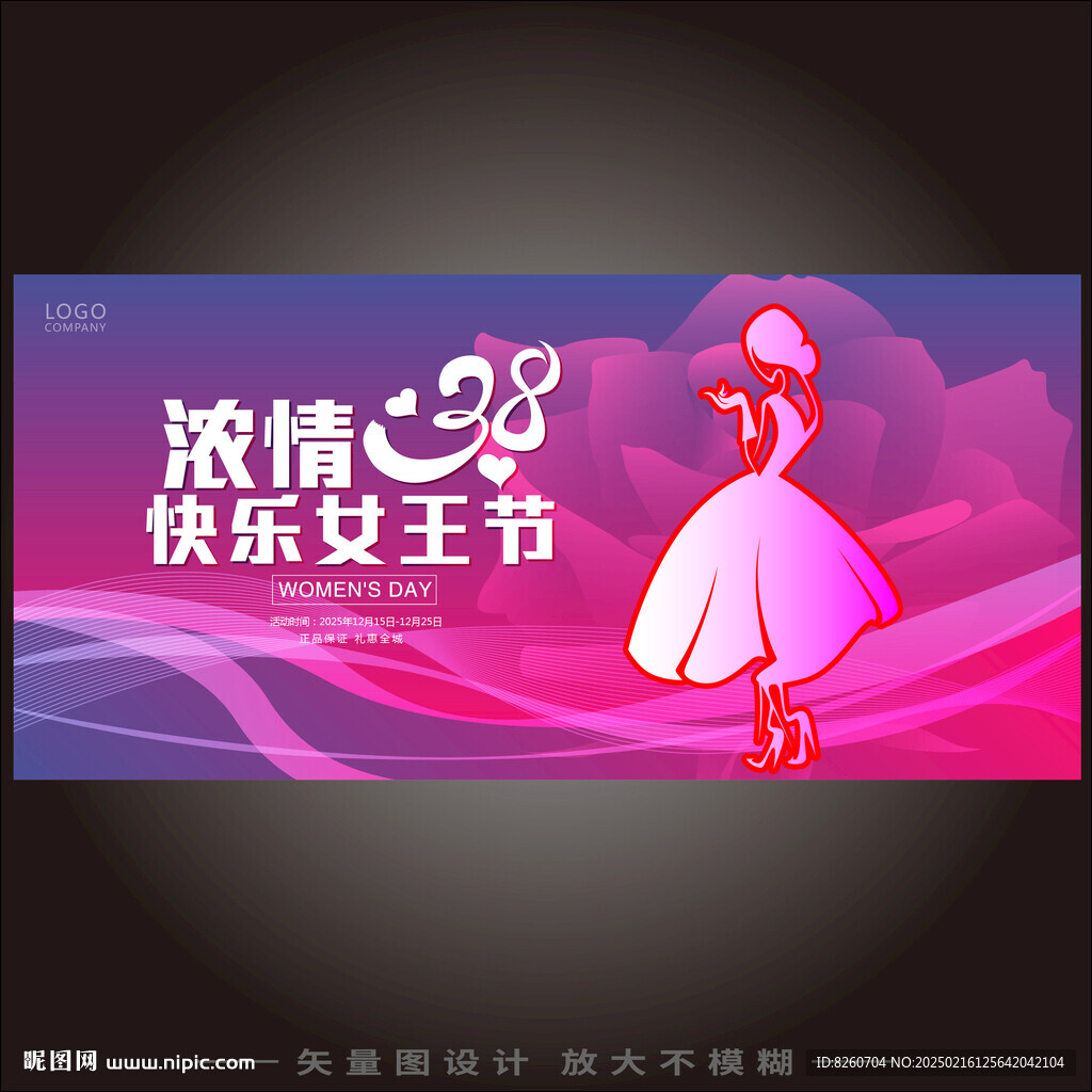 38婦女節(jié)背景海報(bào)