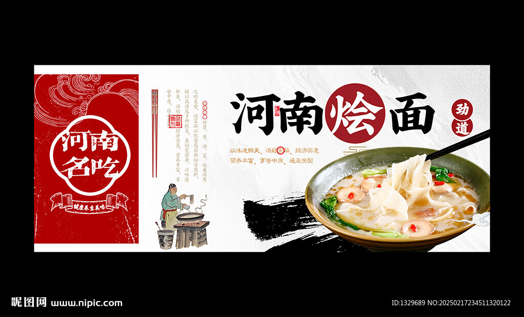 燴面