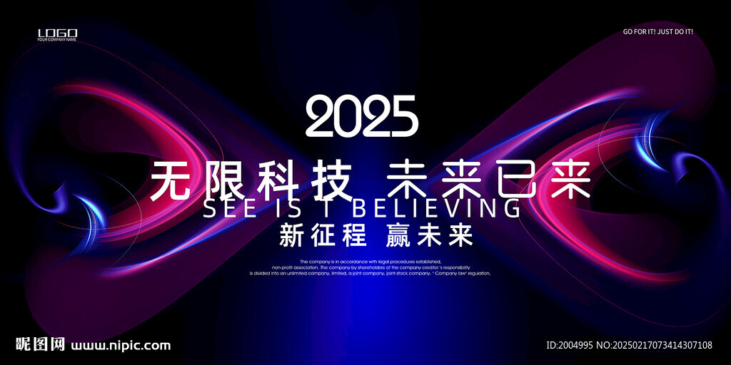 無限科技