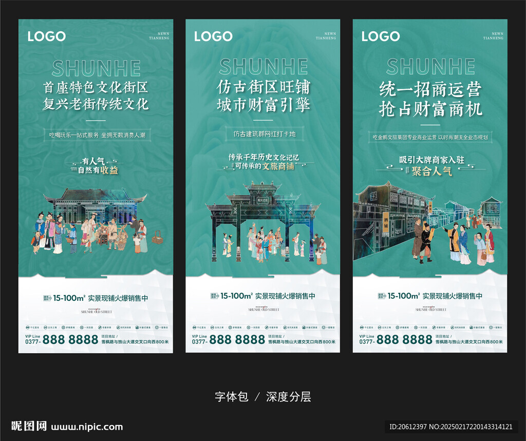 中式商業(yè)街系列稿