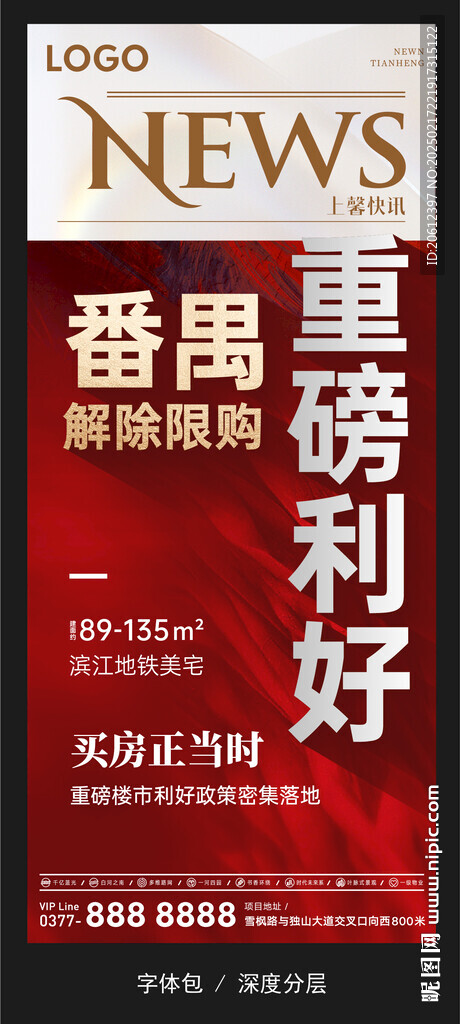 地產(chǎn)重磅利好