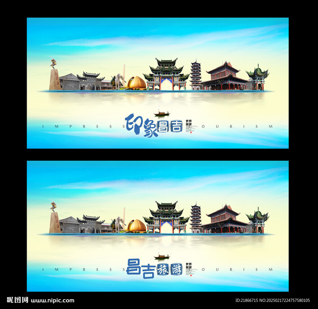昌吉