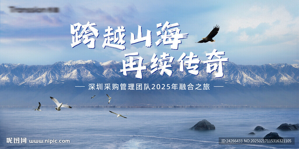 戶外山野湖海主題畫面