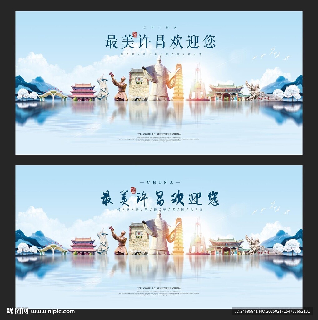 許昌