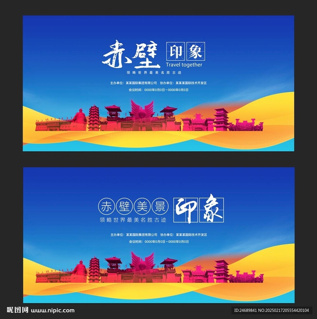 赤壁
