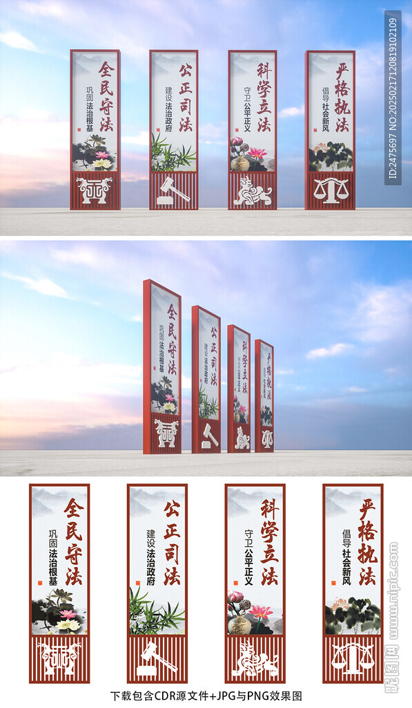 法治宣傳欄