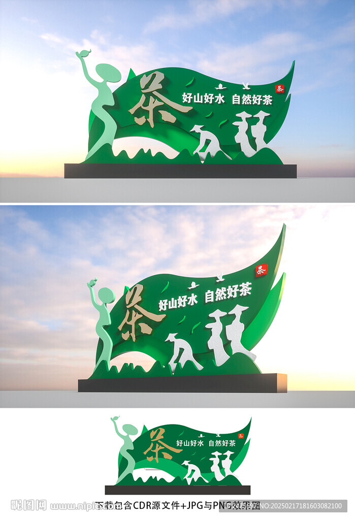 茶葉
