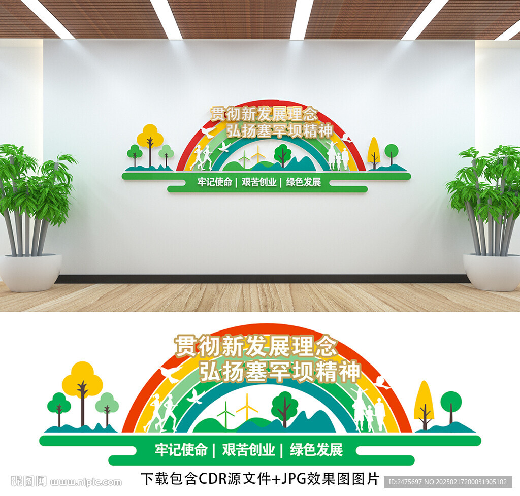 塞罕壩精神