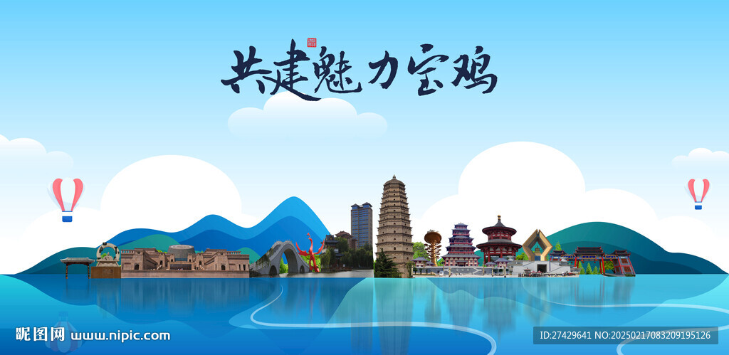 寶雞旅游