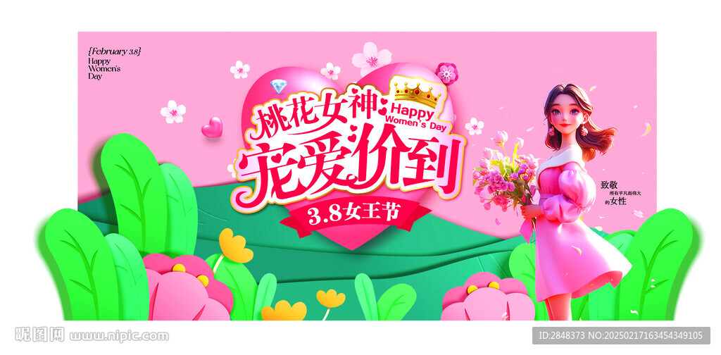 2025 38婦女節桃花女神吊
