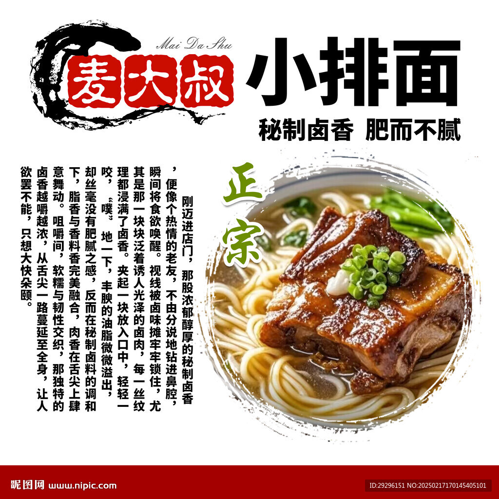小排面