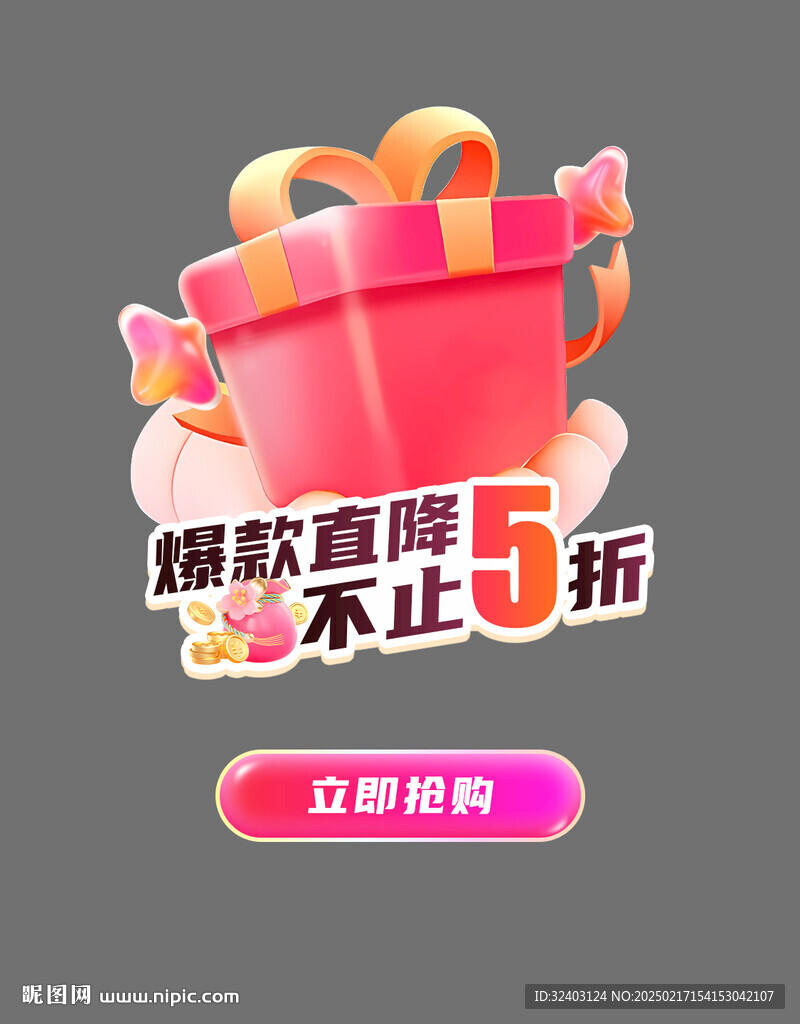 京東APP首頁彈框