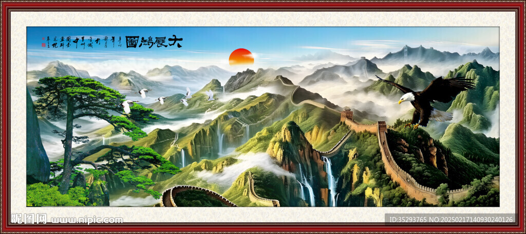 長城山水畫