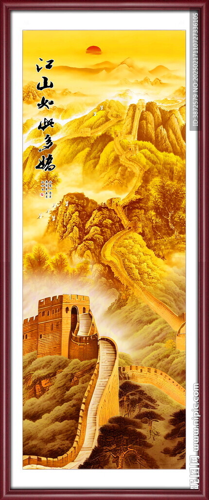 豎幅長城國畫