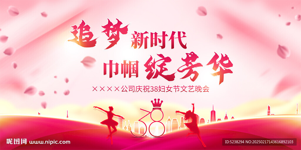 38婦女節晚會