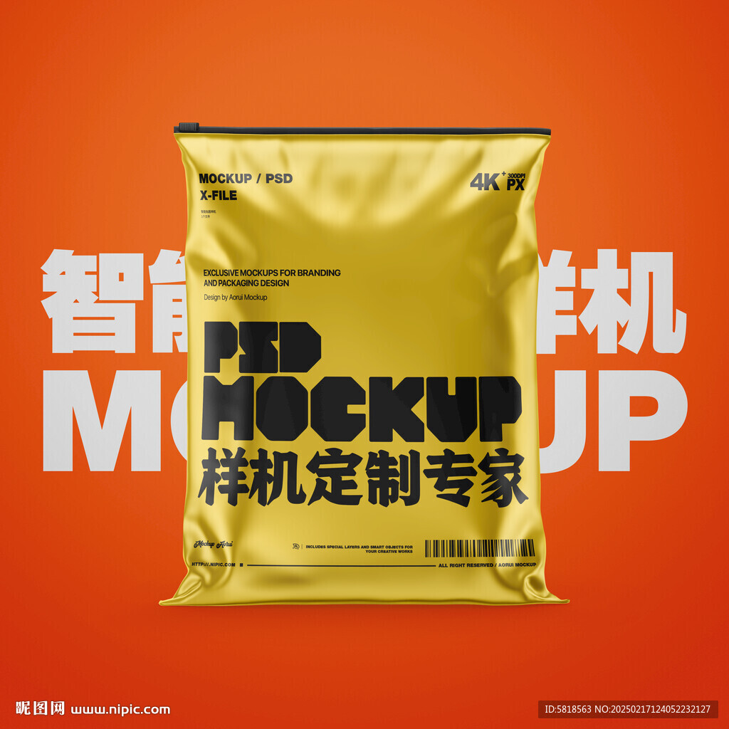 零食袋樣機