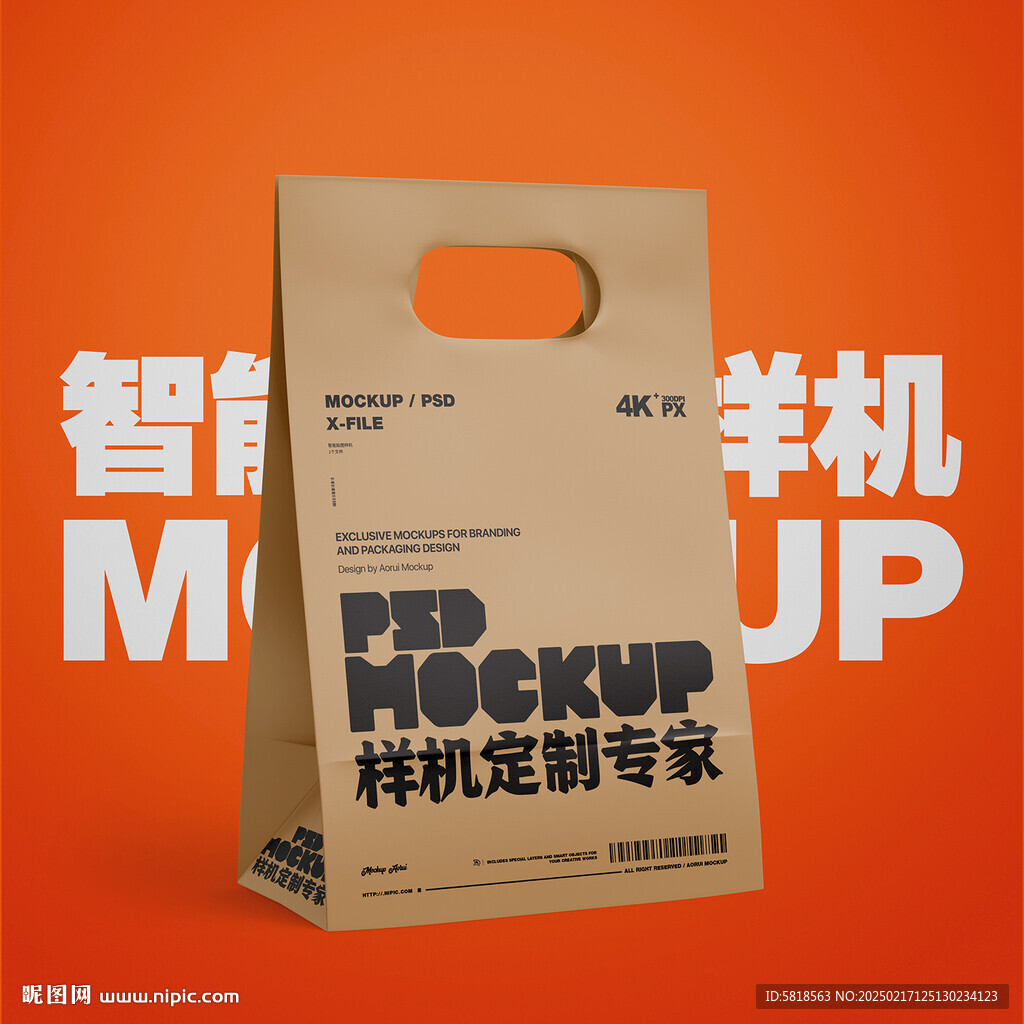 手提紙袋樣機