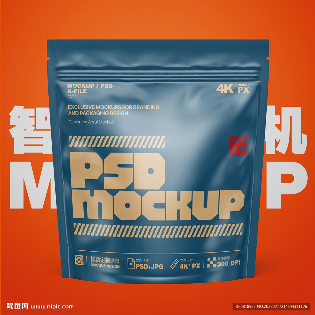 自封袋樣機