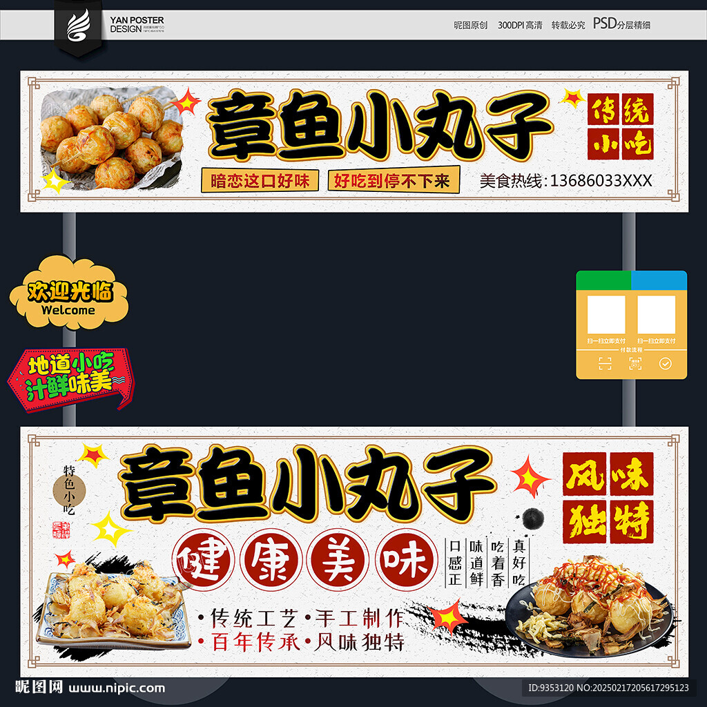 章魚小丸子地?cái)? />
                            </div>
                    </div>
                </div>



                <div   id=
