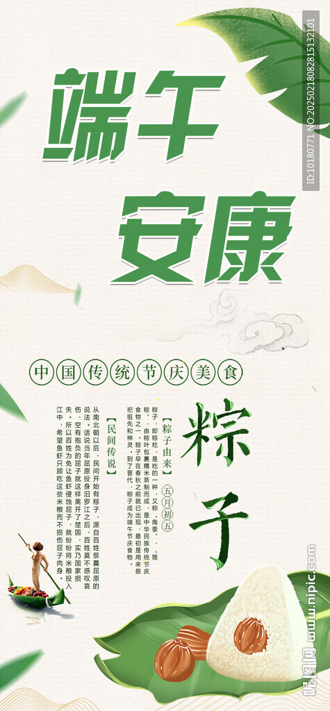 端午安康 端午節(jié) 海報背景