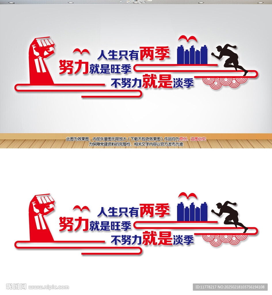 企業(yè)勵(lì)志文化