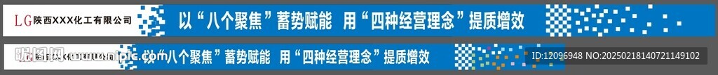 煤礦石油宣傳標語