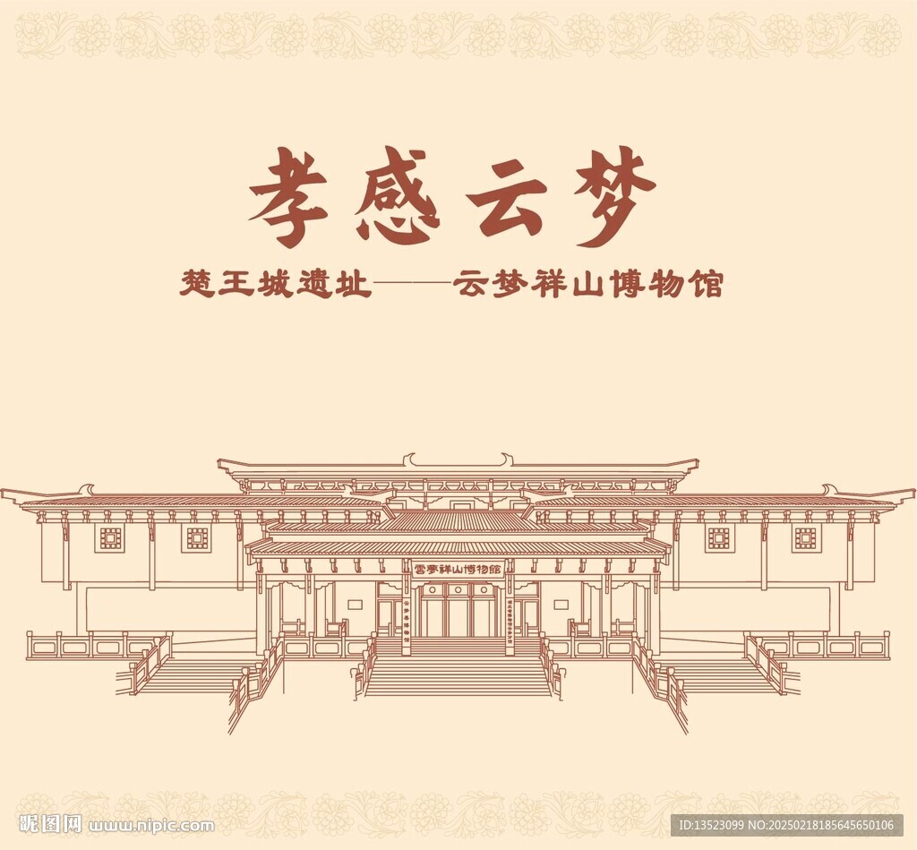 孝感云夢楚王城遺址祥山博物館