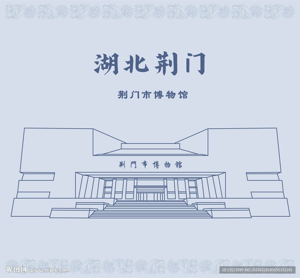 湖北省荊門市博物館