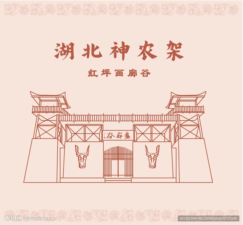湖北神農(nóng)架紅坪畫廊谷