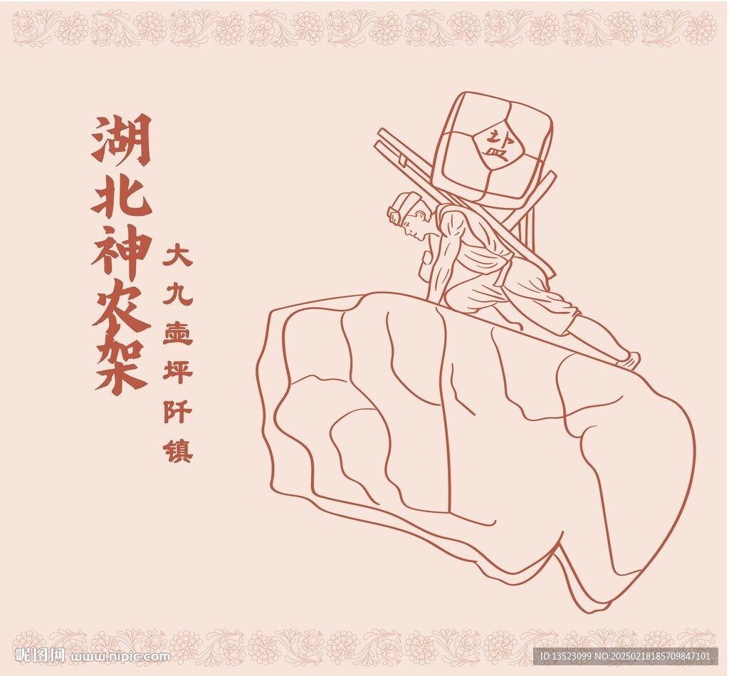 湖北省神農(nóng)架大九壺坪阡鎮(zhèn)