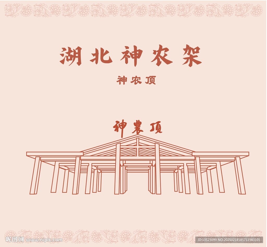 湖北神農(nóng)架神農(nóng)頂