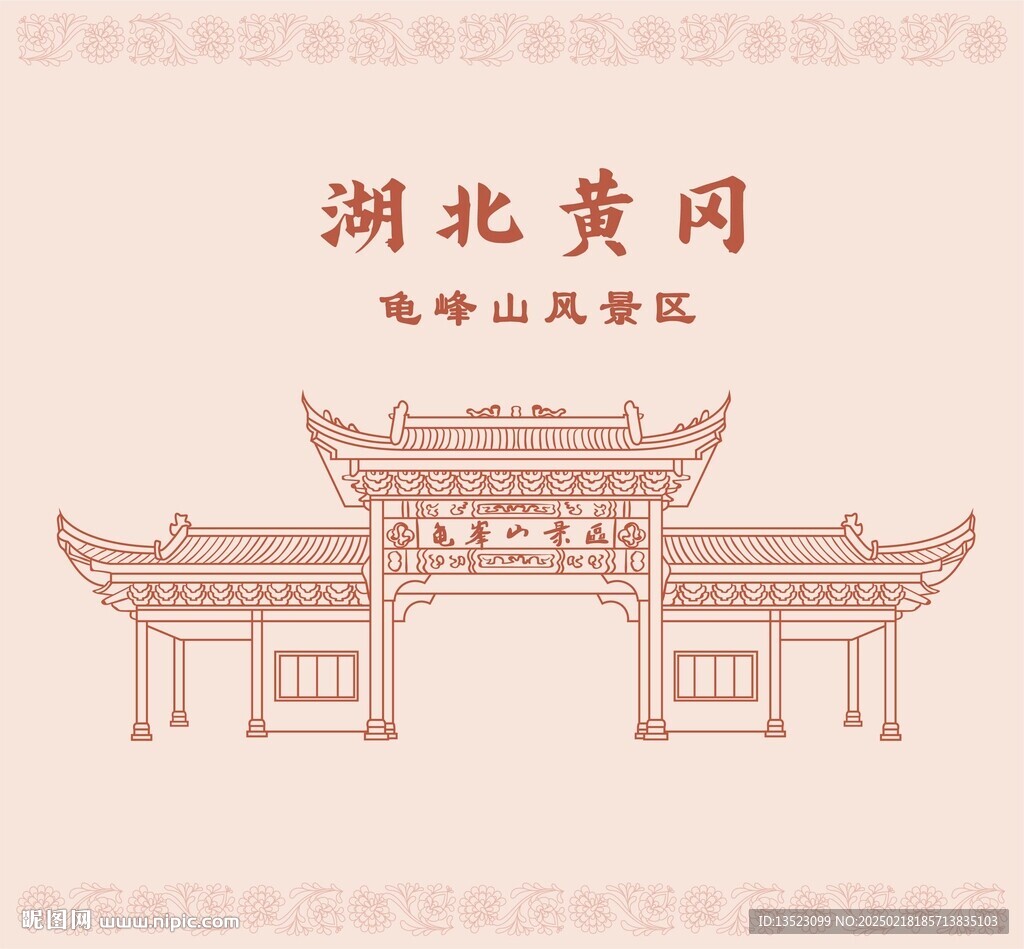 湖北省黃岡龜峰山風(fēng)景區(qū)