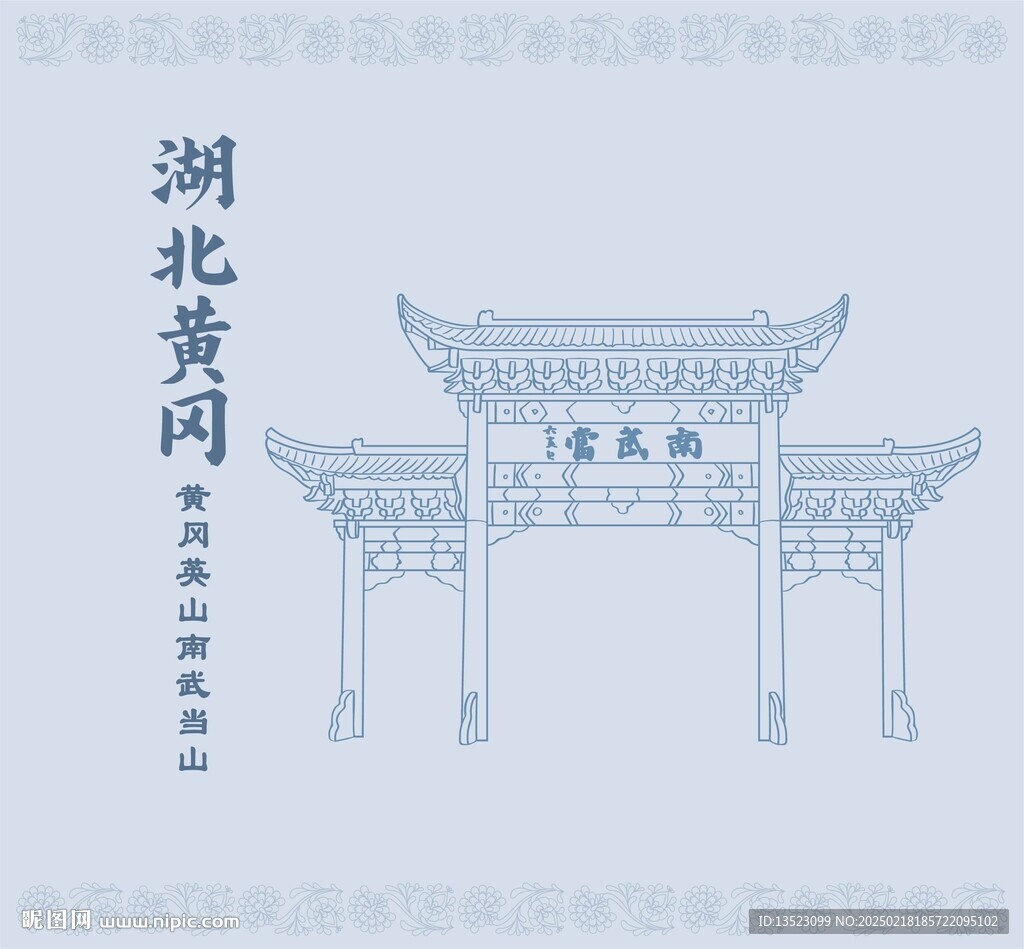 湖北省黃岡南武當山