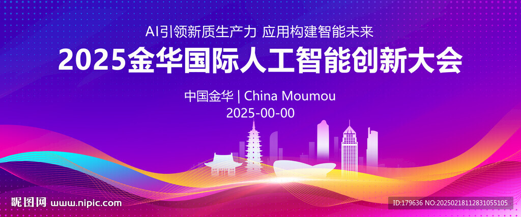 金華地標(biāo)建筑