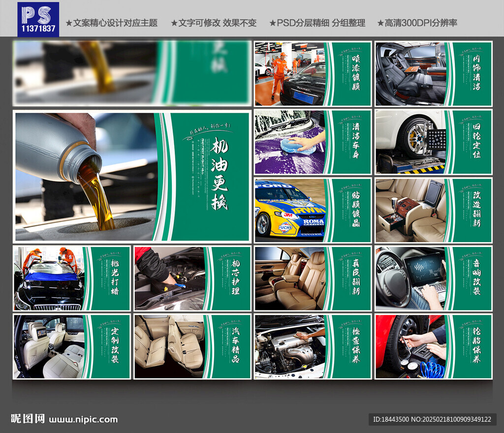 汽車美容海報