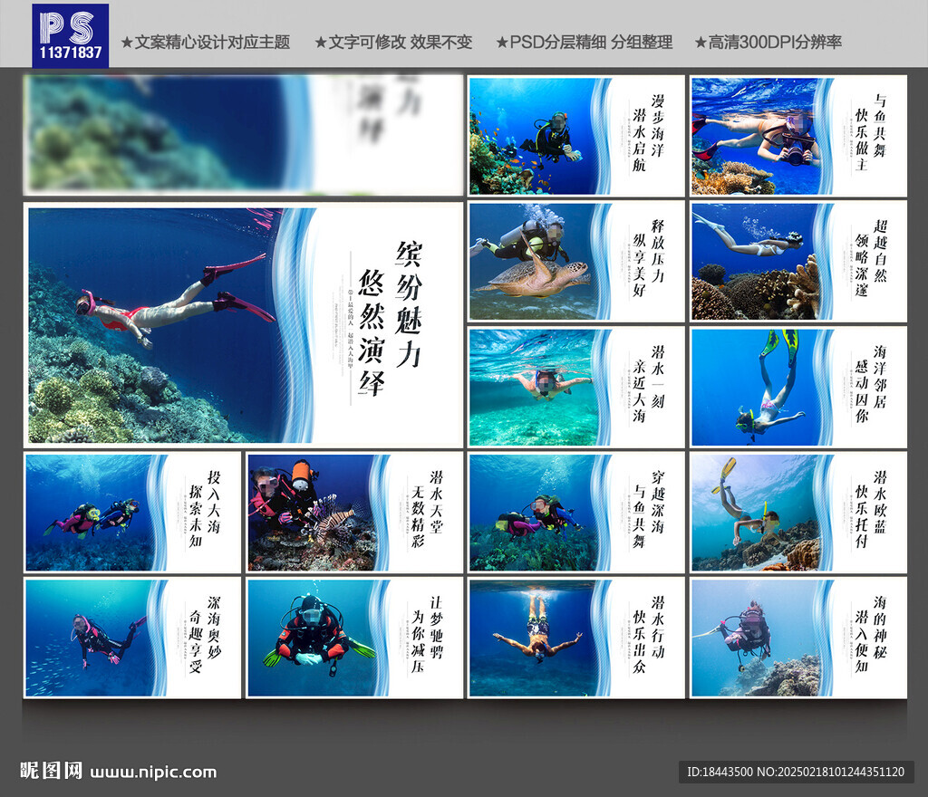 潛水
