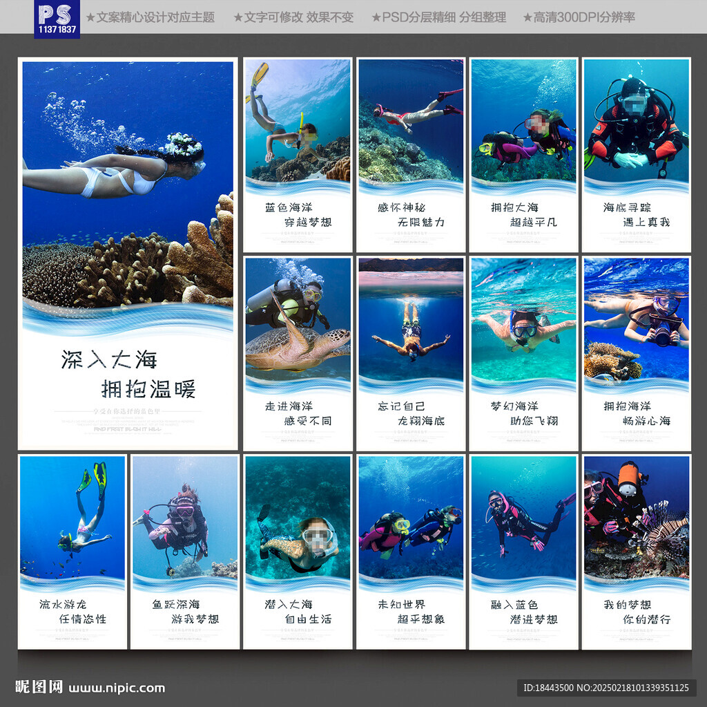 潛水