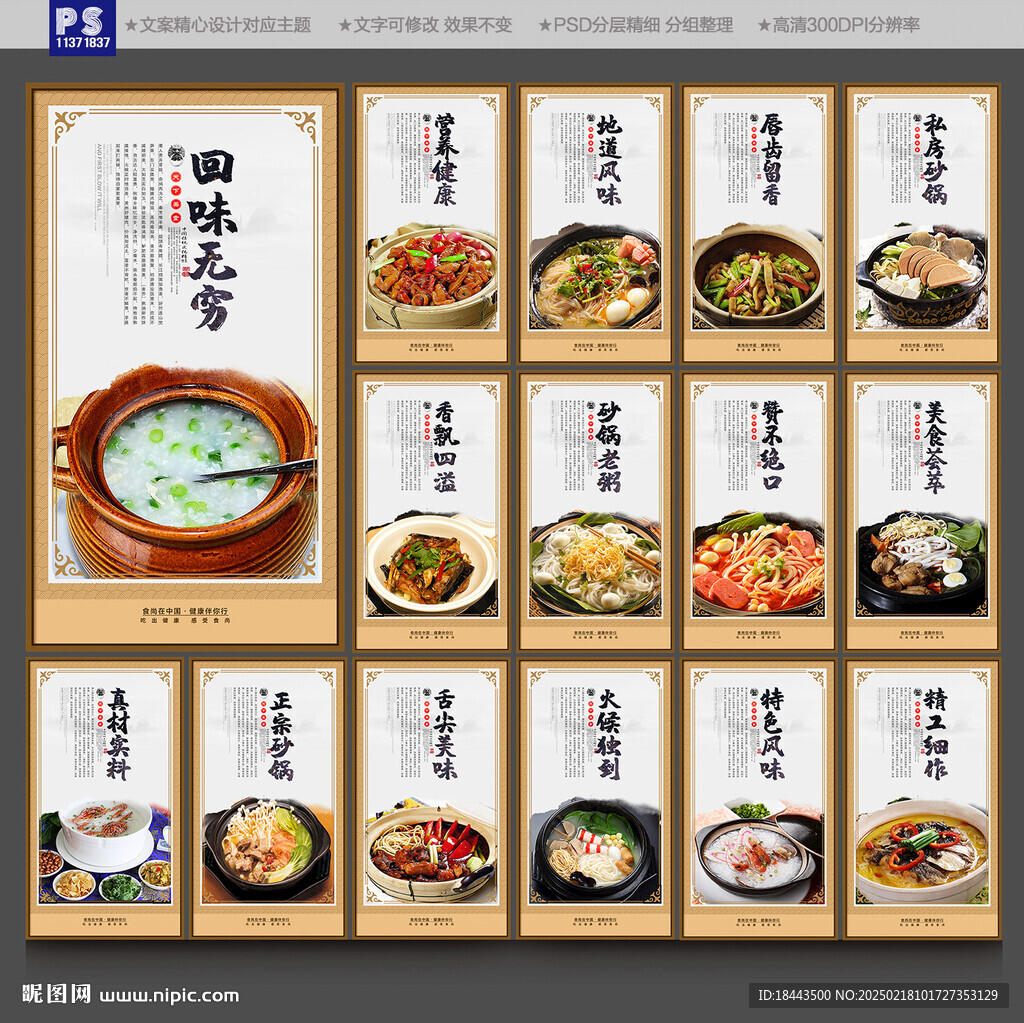 砂鍋