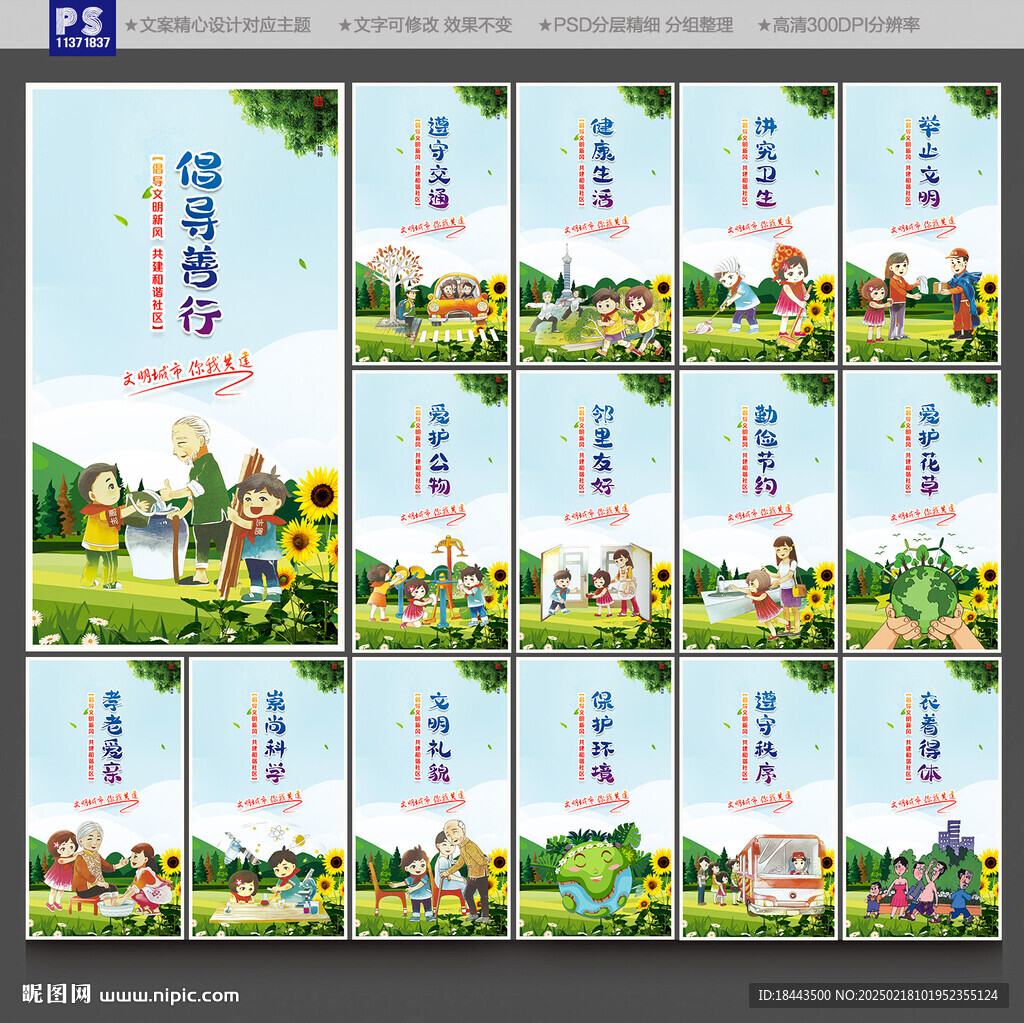 社區文化