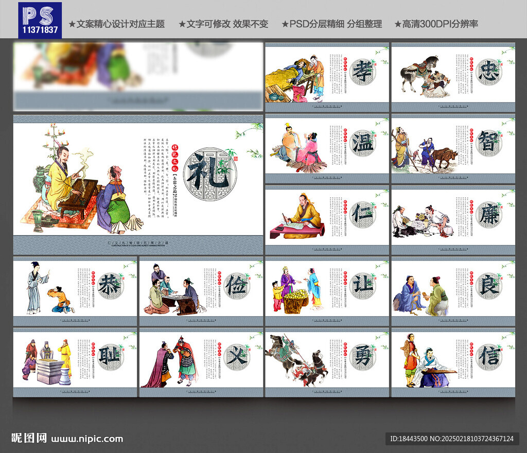 溫良恭儉讓