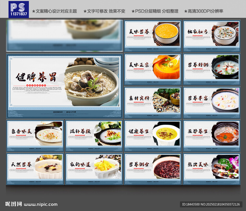 養生粥 
