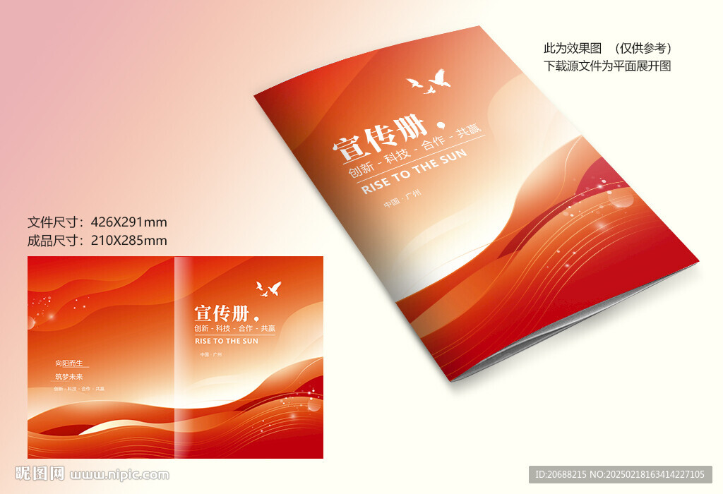 紅色宣傳冊封面