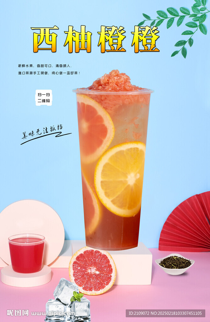 西柚橙橙