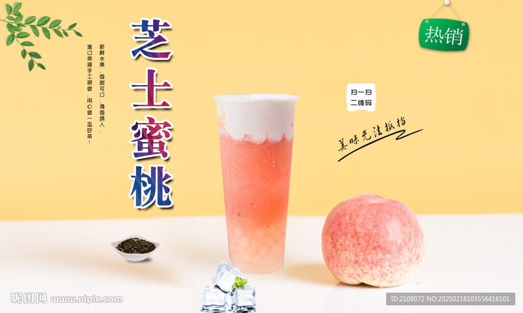 芝士桃桃  